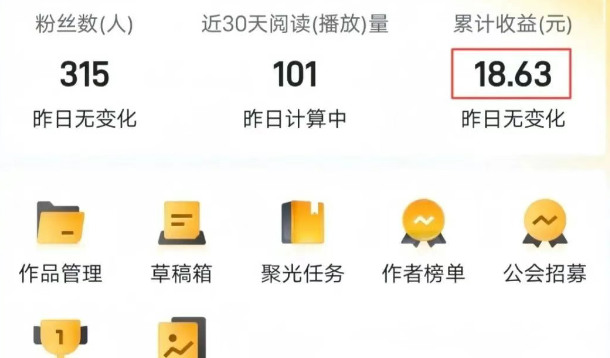 2025年有什么不上班在家能赚钱的轻创业项目,这个自媒体平台,搬运就有收益,很多人都不知道